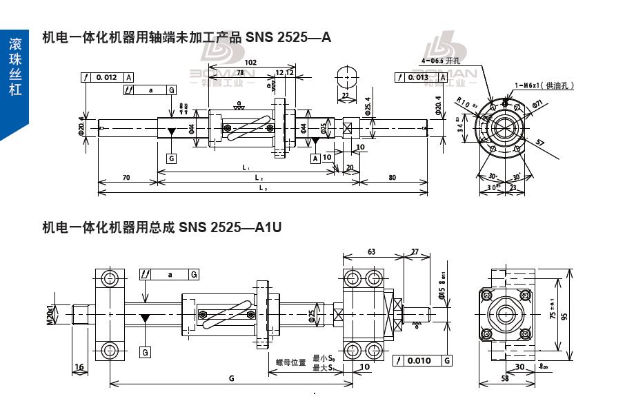 TSUBAKI SNS2525-930C5-A tsubaki滚珠丝杆